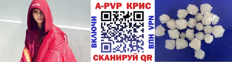 цена наркотик  маркетплейс как зайти  APVP кристаллы  Арсеньев 