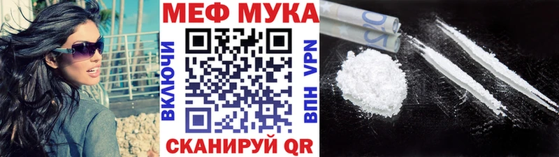 Мефедрон VHQ Арсеньев