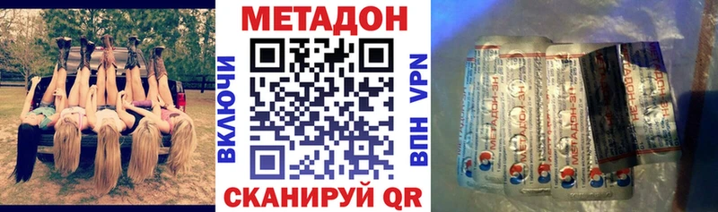 Метадон VHQ  ссылка на мегу маркетплейс  Арсеньев  купить наркотик 
