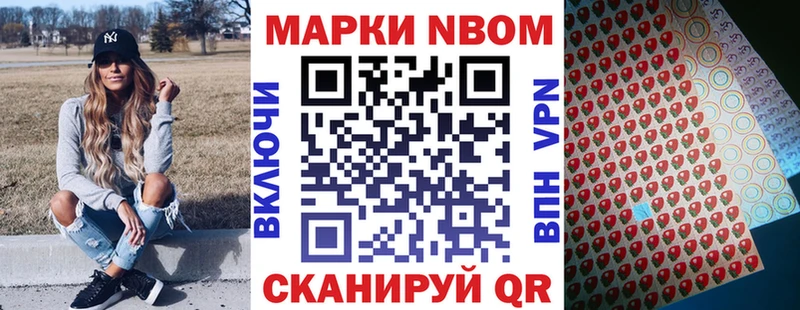 Марки N-bome 1,8мг  Арсеньев 