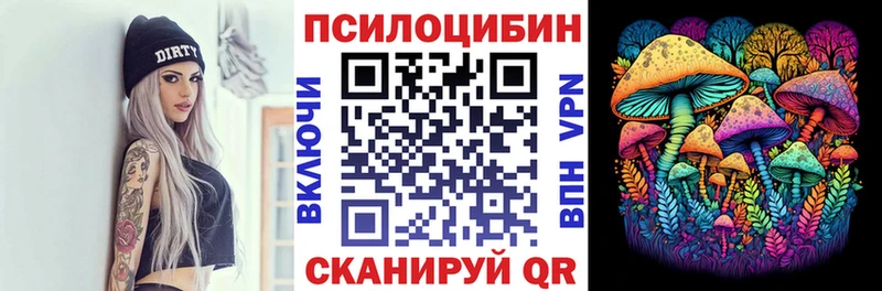 гидра сайт  купить наркотики сайты  Арсеньев  Псилоцибиновые грибы Magic Shrooms 